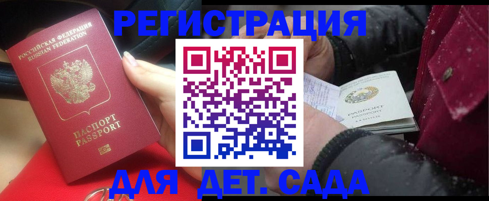 прописка в квартире в Ленинградской области