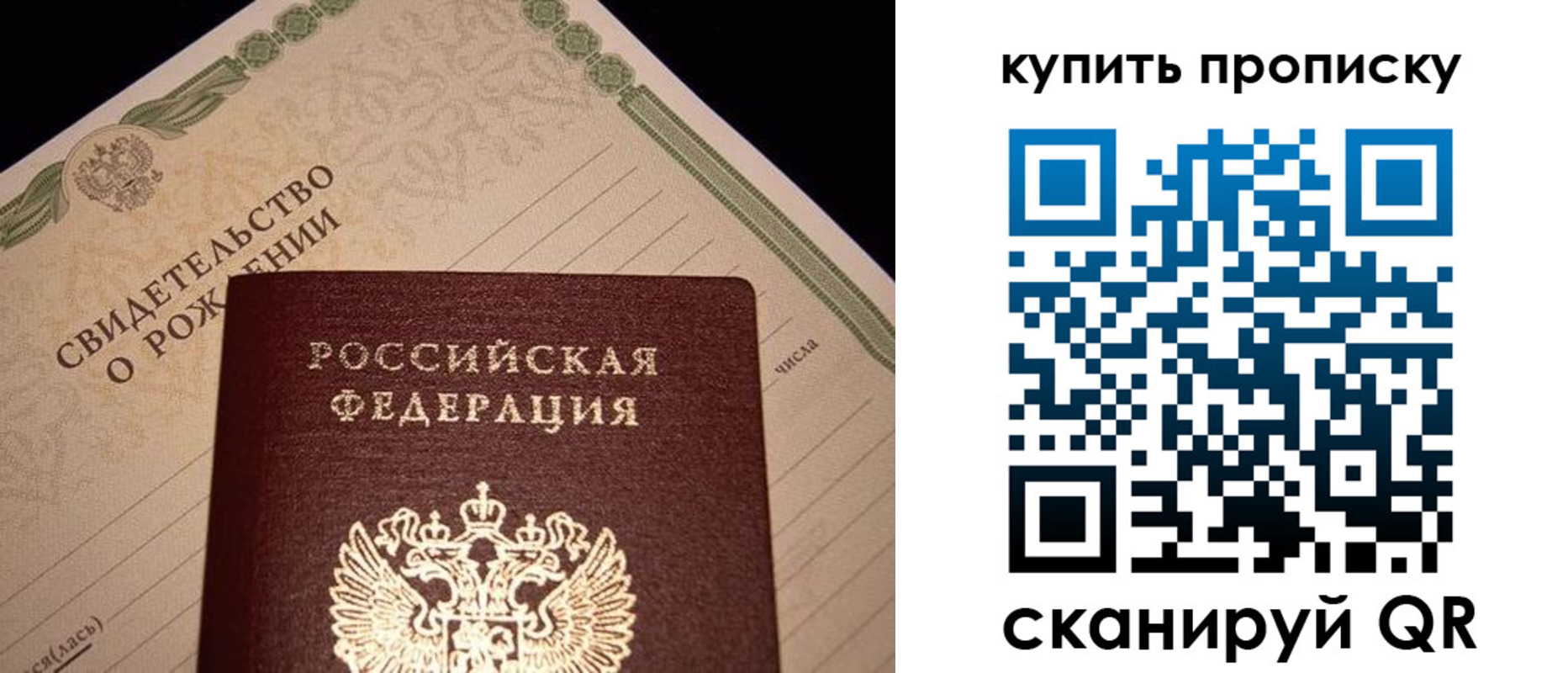 временная регистрация в квартире в Ленинградской области