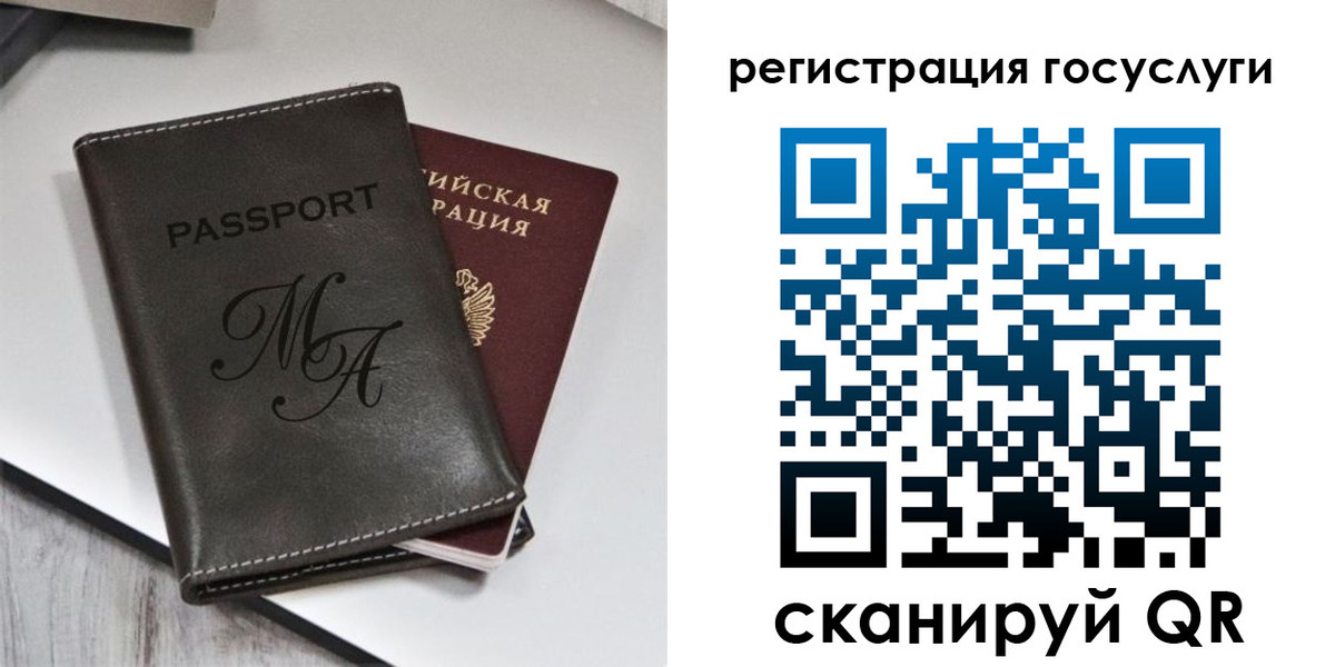 временная регистрация надежно в Ленинградской области