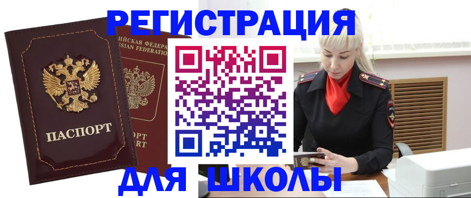 временная регистрация госуслуги в Ленинградской области