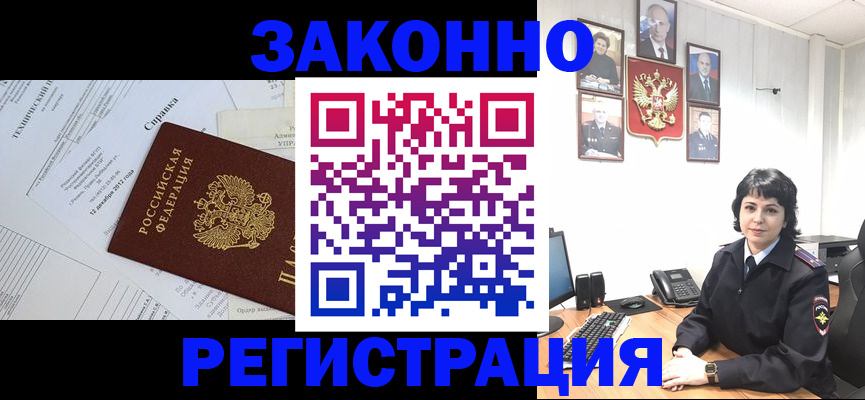 прописка гарантия в Ленинградской области