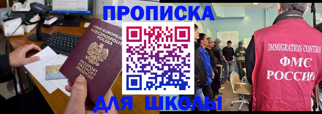 прописка для работы в Ленинградской области