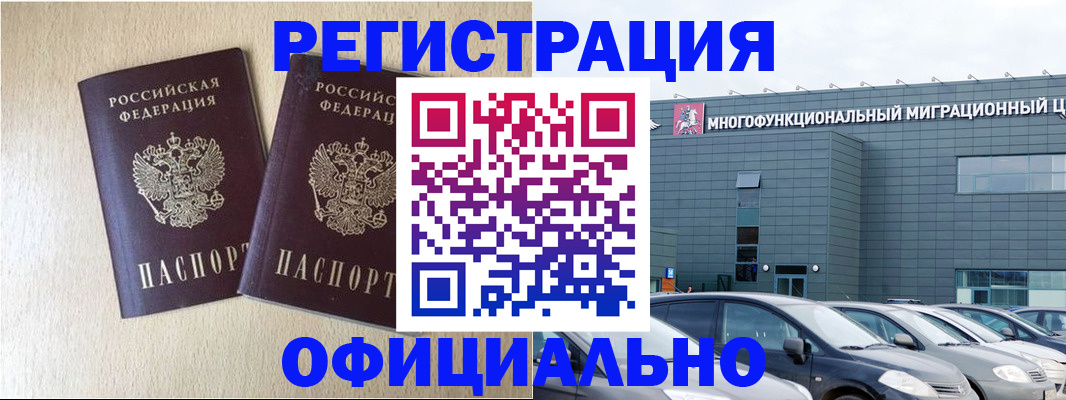 временная регистрация надежно в Ленинградской области