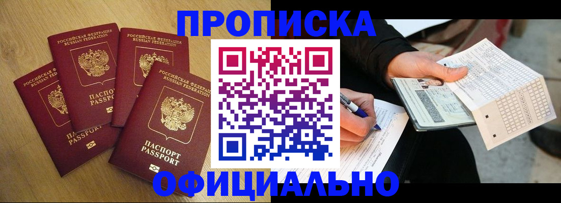 где прописаться в Ленинградской области
